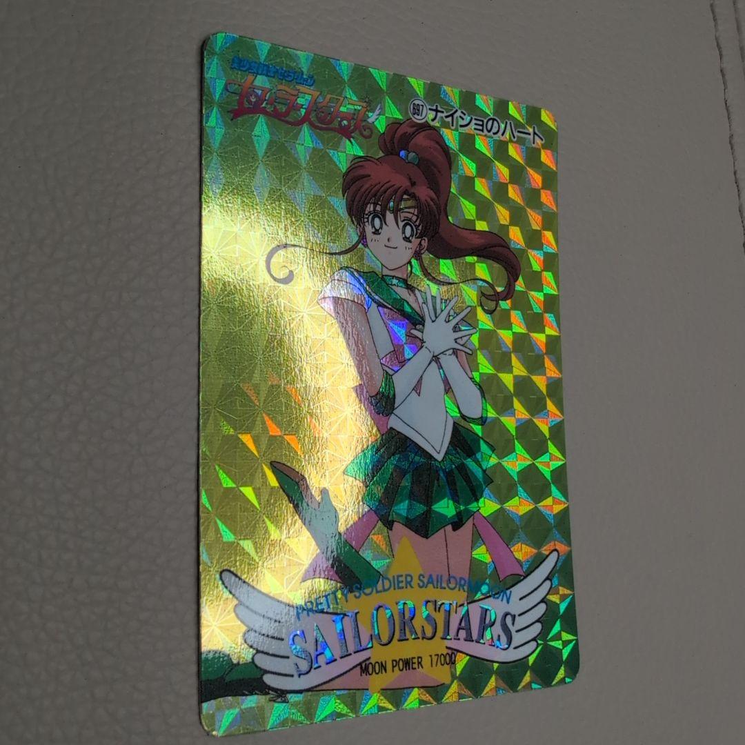 【PSA対応】極美品　セーラームーン　カードダス　ジュピター