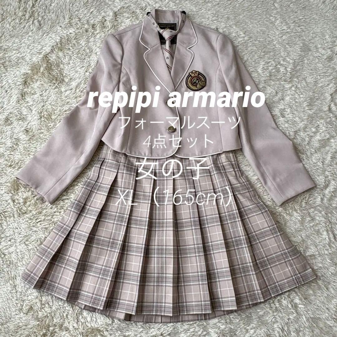 akks0411 様☆卒服☆レピピアルマリオ フォーマルスーツ4点セット　女の子