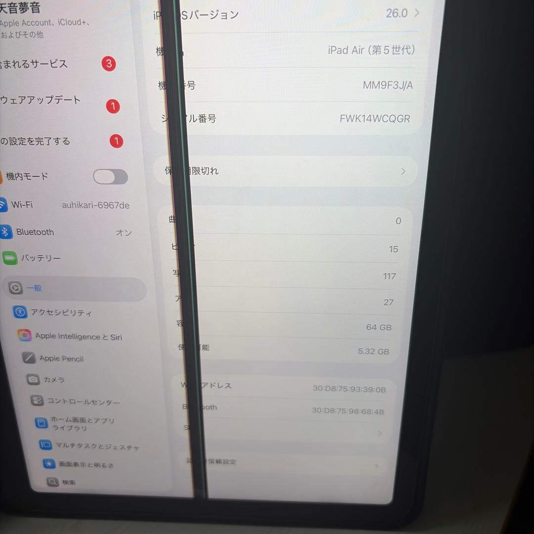 iPad Air 第5世代 64GB セット