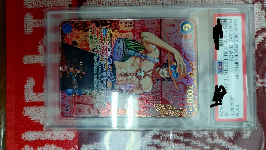 ポートガス・D・エース レッド コミパラ