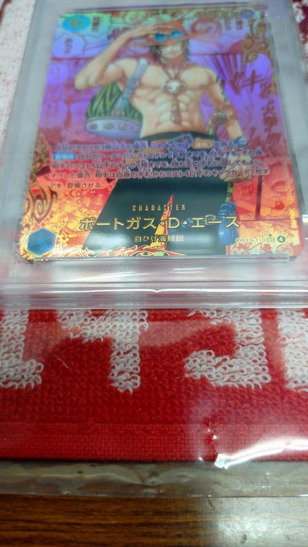 ポートガス・D・エース レッド コミパラ