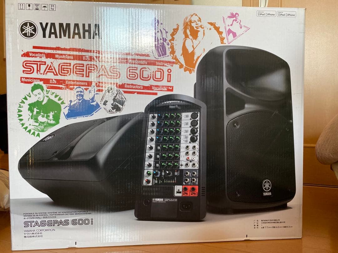 ヤマハステージパス600i（箱付き）スタンド別