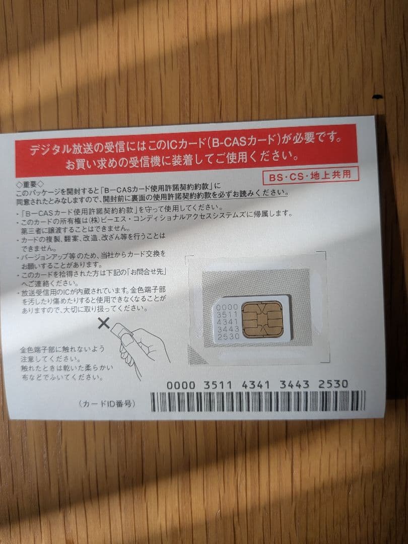 ワイヤレステレビチューナー XIT-AR120CW