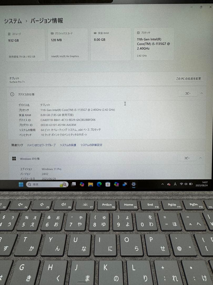 Windowsタブレット本体 Microsoft Surface Pro7+ RAM8GB SSD1000GB