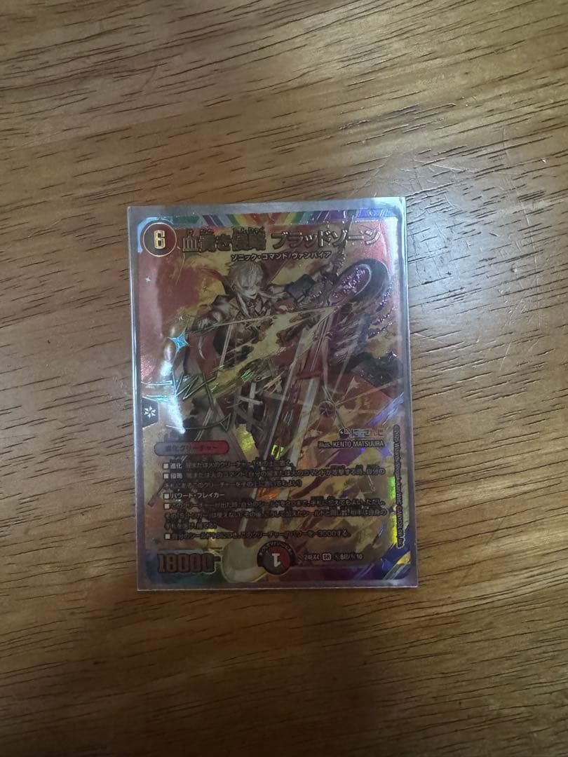 血高き侵略 ブラッドゾーン にじさんじ 葛葉 サイン シークレット