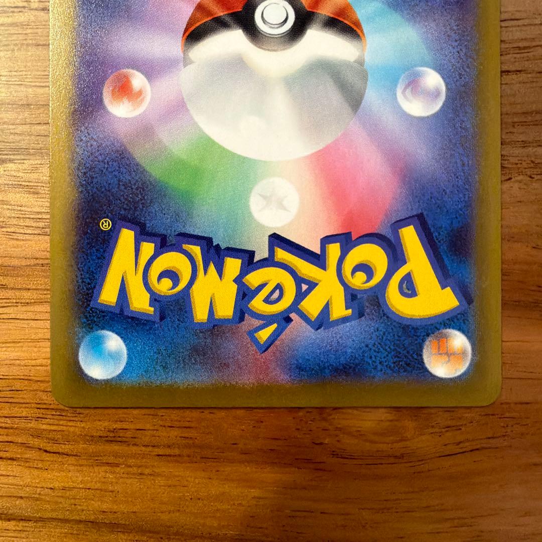 ニャースEX sar 美品 ポケモンカード