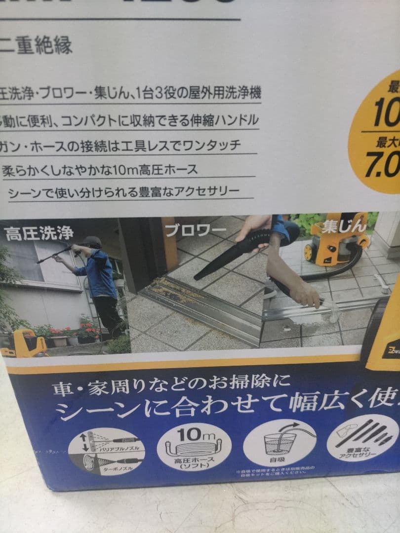 京セラ マルチ洗浄機 高圧洗浄機 新品