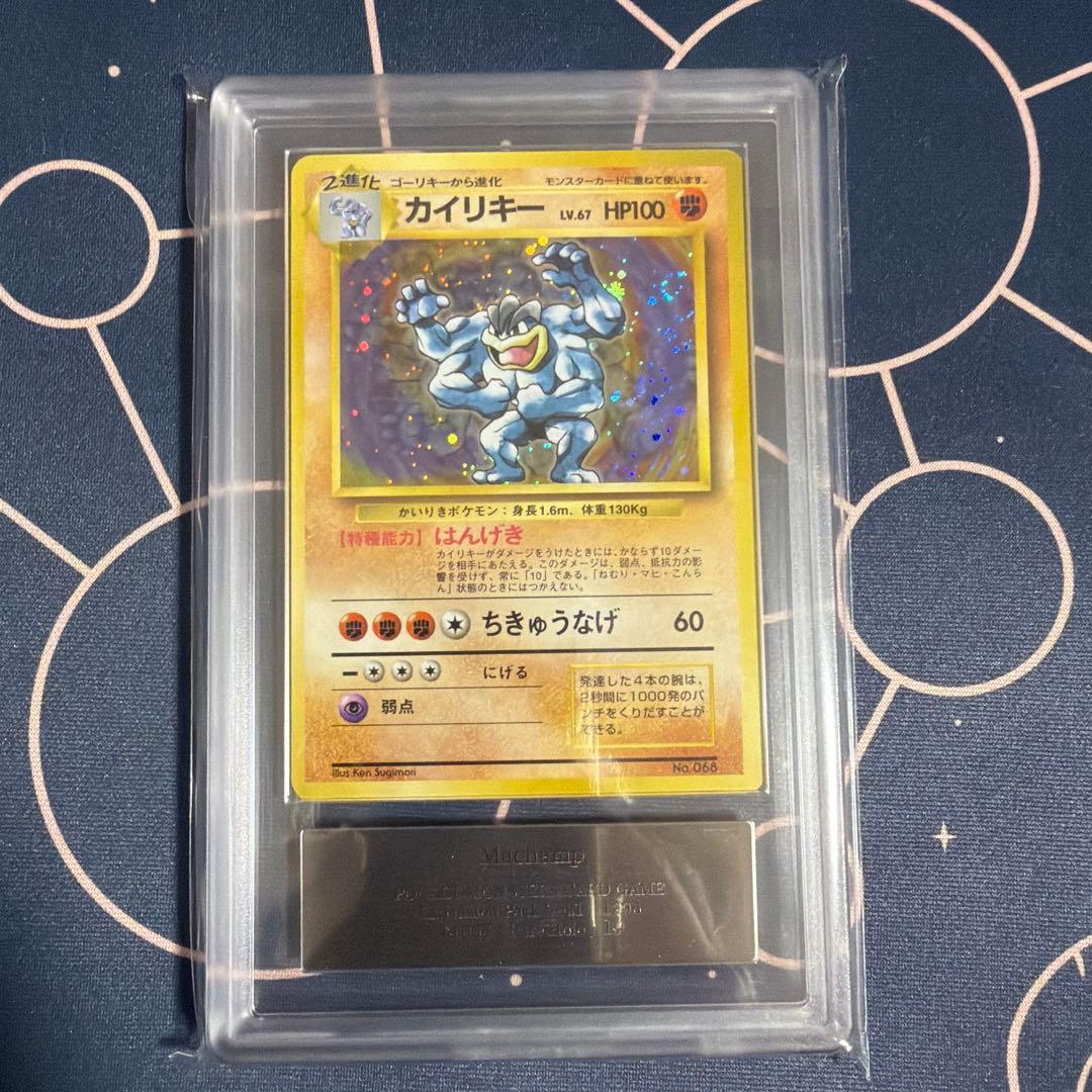 【ARS9】ポケモンカード　旧裏　カイリキー　初版　マークなし