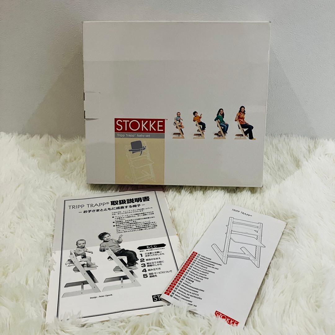 STOKKE ストッケ TRIPP TRAPP トリップトラップ 木製ベビー椅子