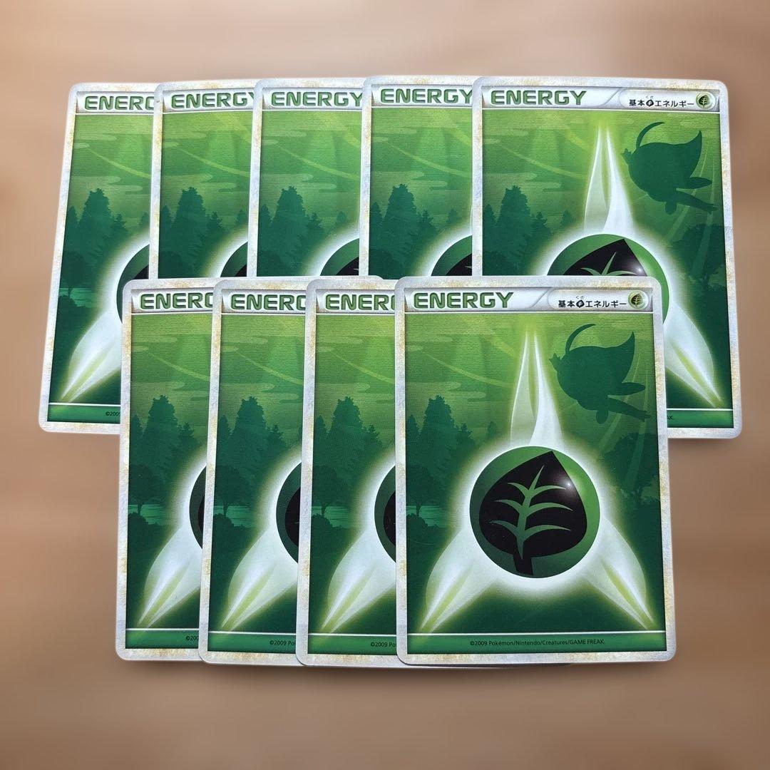 草エネルギー エネルギーカード 9枚セット