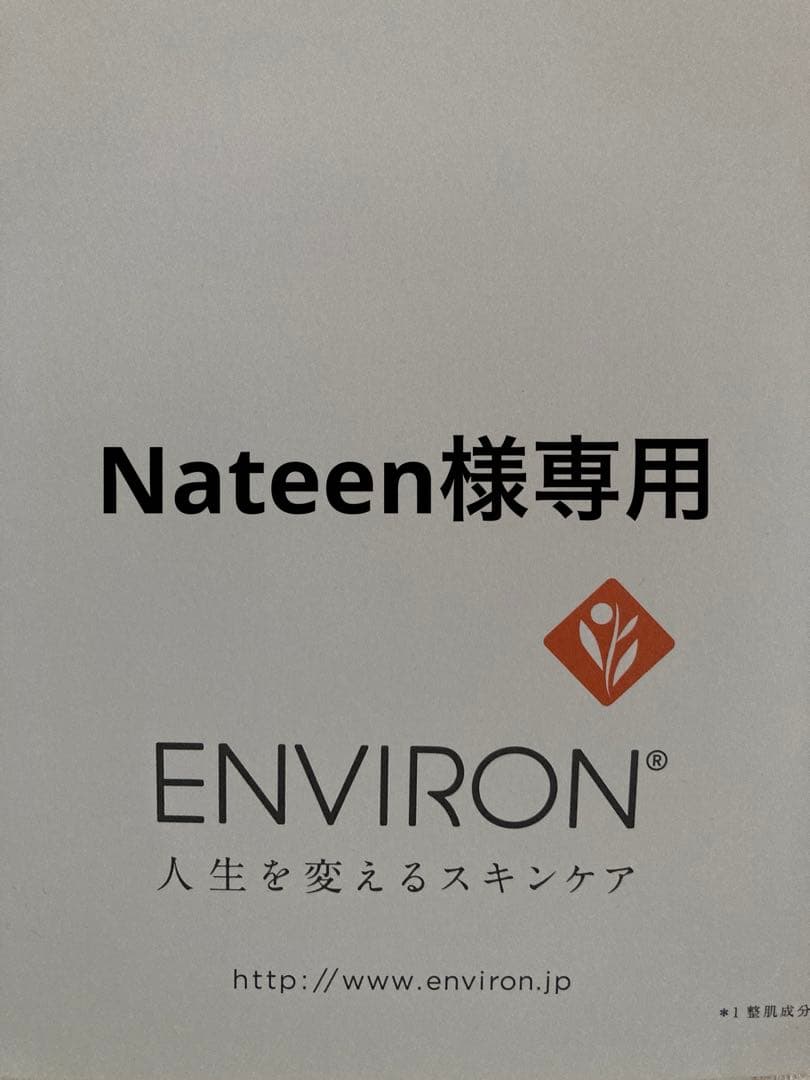 エンビロンCクエンストーナー　モイスチャートーナー モイスチャージェル2