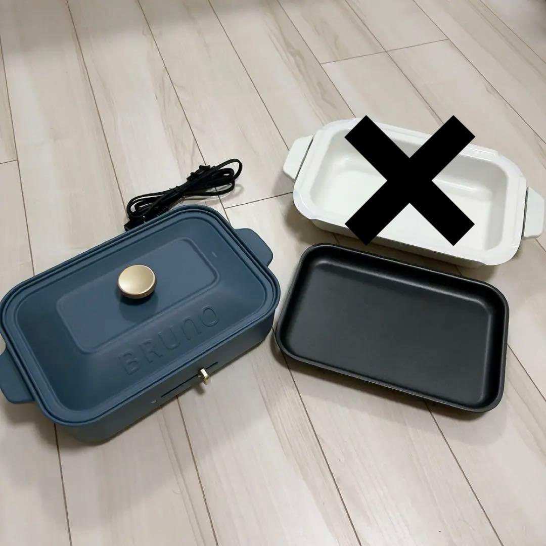 BRUNO ホットプレート(プレート2種付)