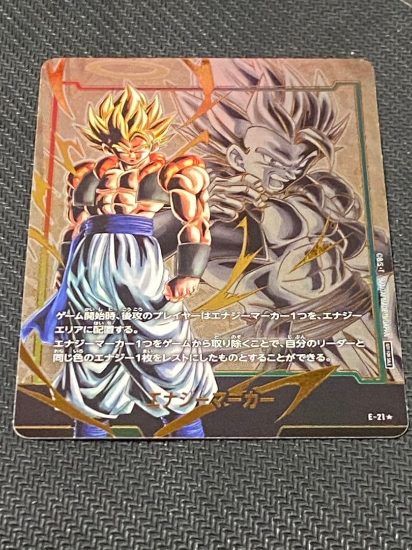 ドラゴンボール　フュージョンワールド　エナジーマーカー　ゴジータ　パラレル