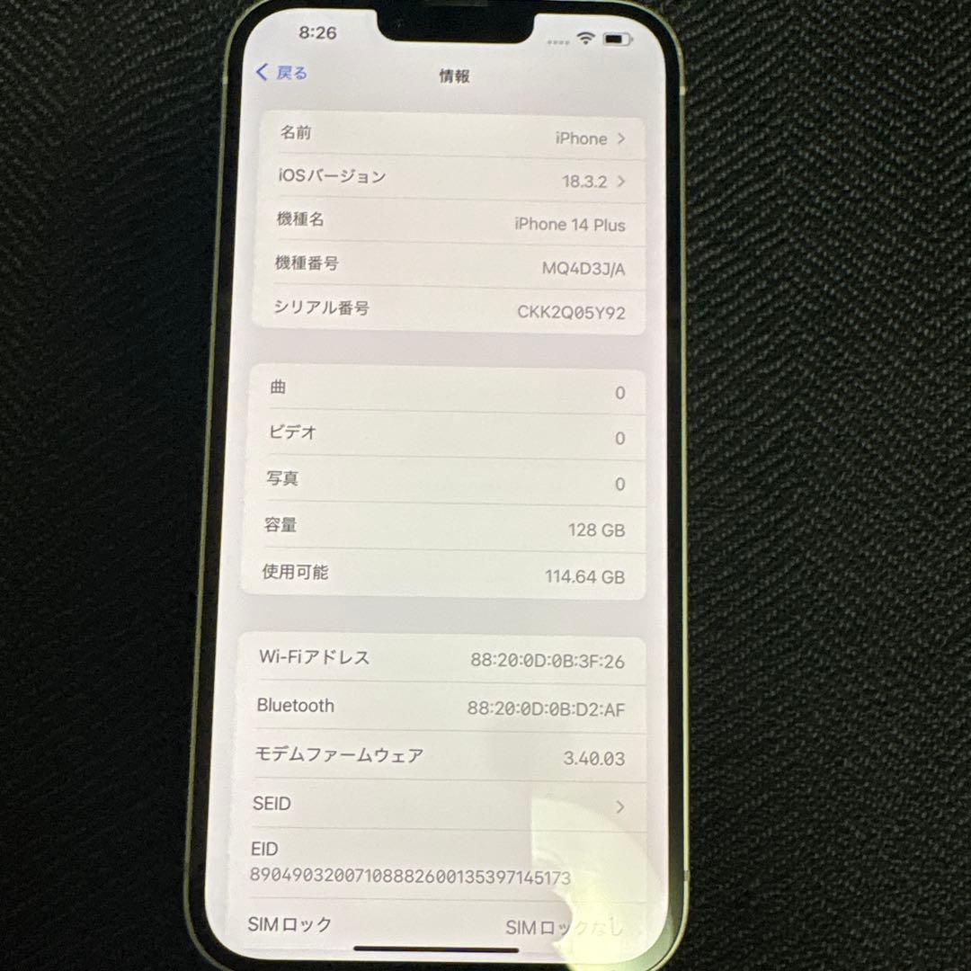 iPhone14 Plus 128GB スターライトbox充電コード付き