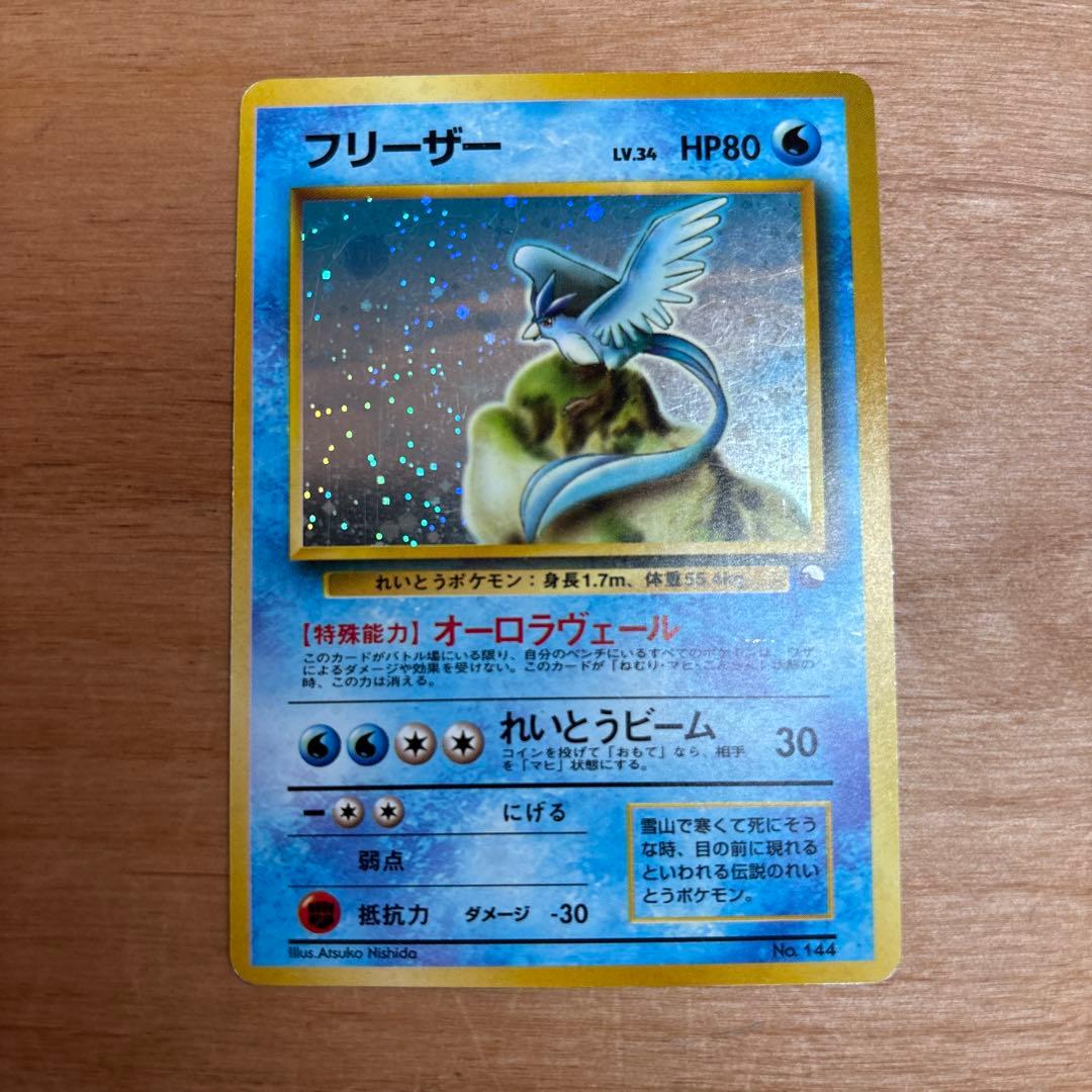 フリーザー クイックスターターギフト　旧裏　キラ