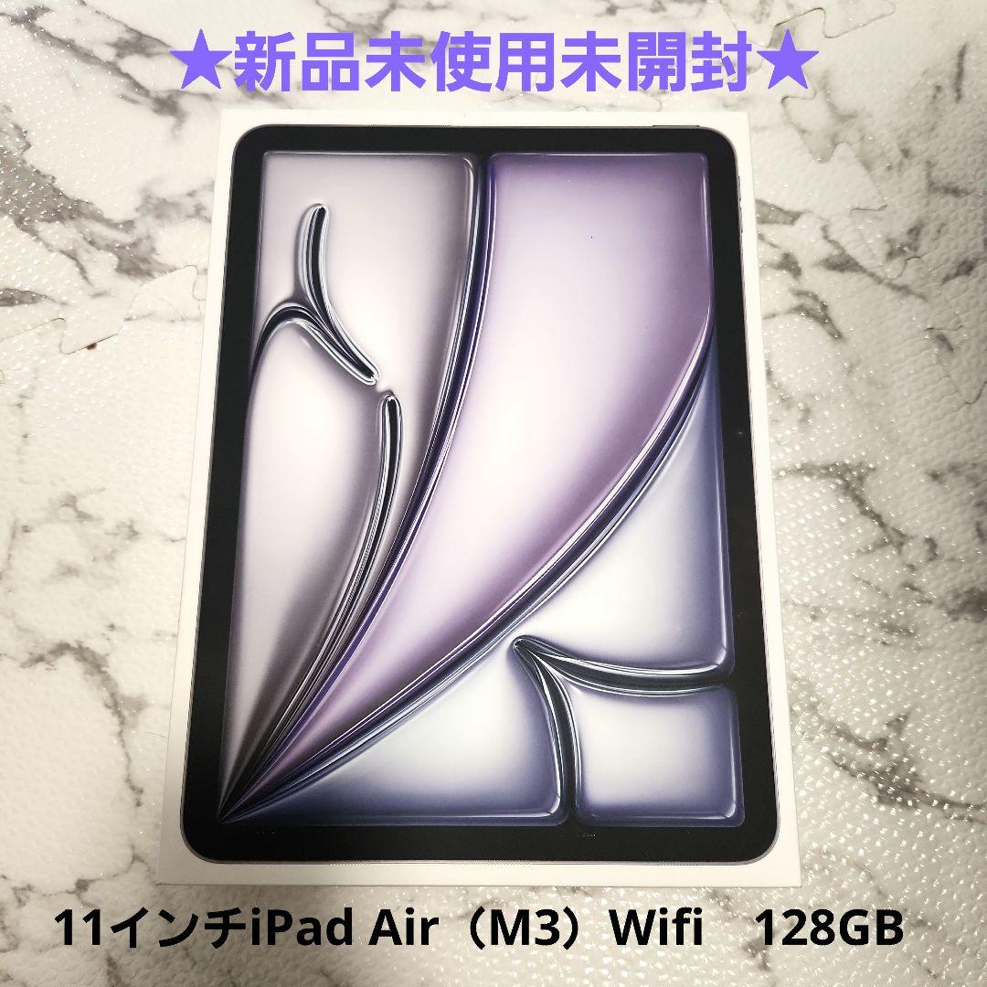 iPad Air (M3) 11インチ 128GB Wi-Fi　スペースグレー