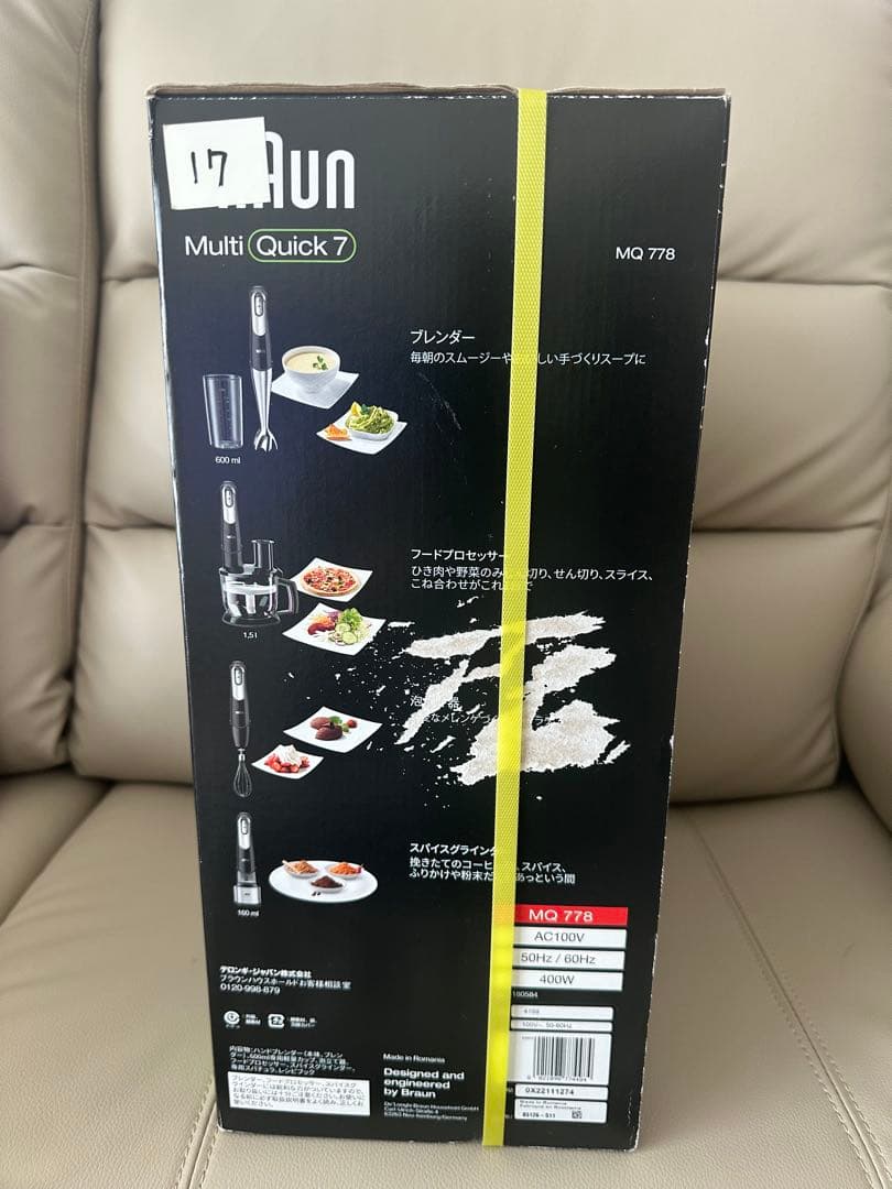 Braun Multi Quick 7 MQ 778 本体