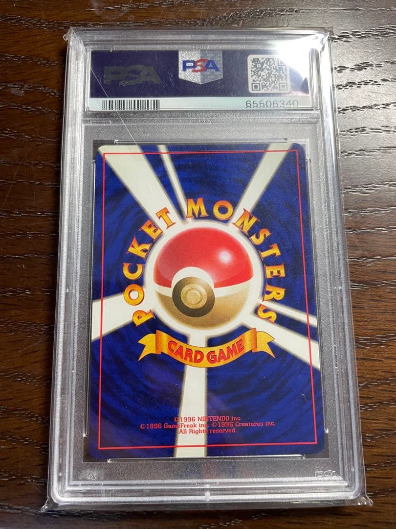 ポニータ 初版　マークなし　PSA9