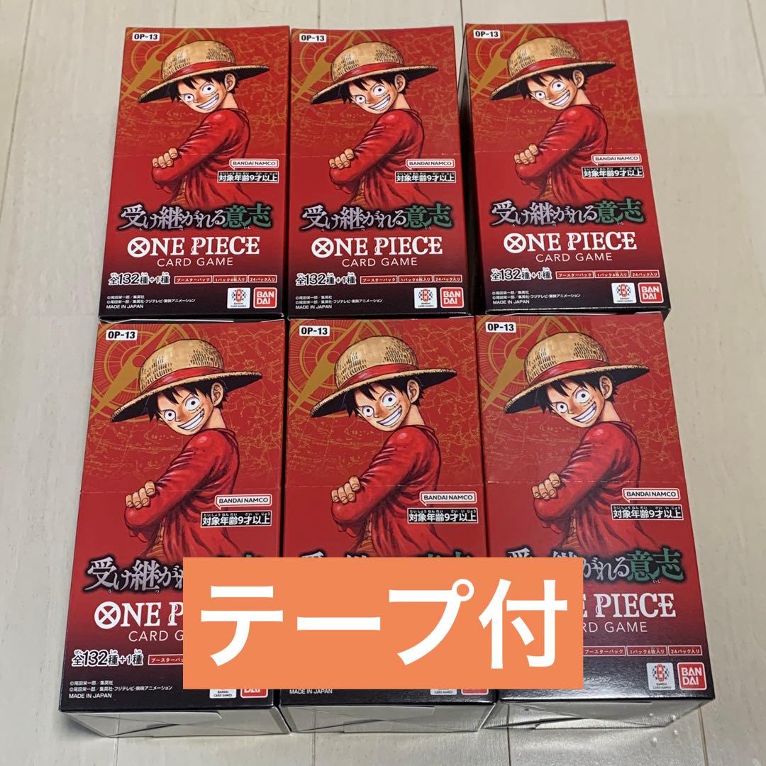 ONE PIECE カードゲームブースターパック 受け継がれる意志【OP-13】