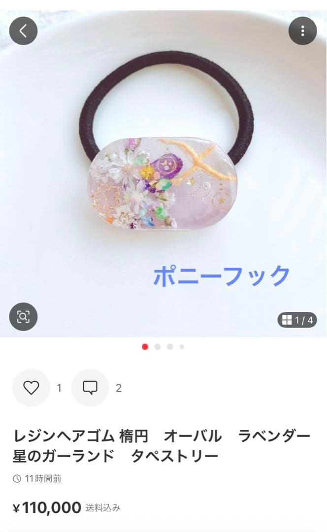 ひまういページ　ヘアゴム　7点 ポニーフック1点 クリップ1点