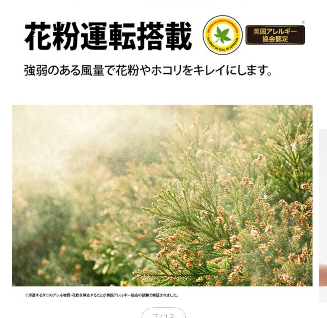 SHARP 空気清浄機 プラズマクラスター7000