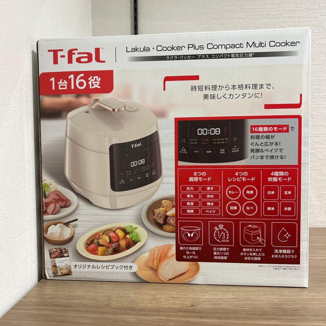 ティファール圧力鍋(新品未使用)