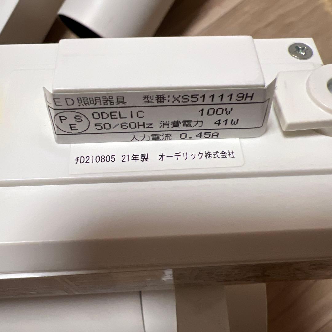 XS51119H 41W2個セットとERS4294B 14個セット