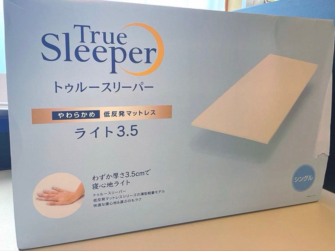 K.K様　トゥルースリーパーTrue Sleeper ライト 3.5 マットレス