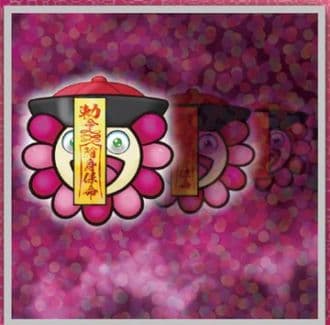 村上隆 Murakami.Flower #6097 キョンシー ED100