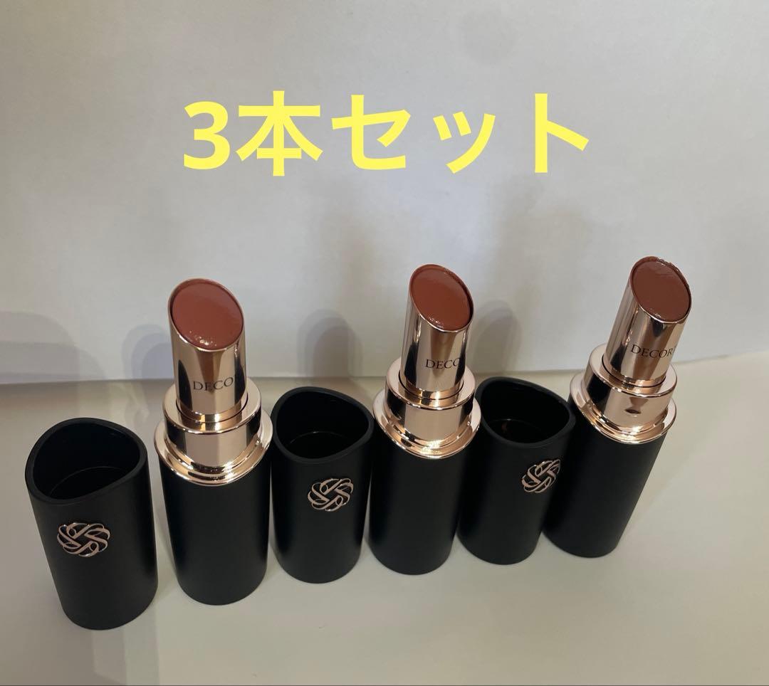 コスメデコルテ　ルージュデコルテクリームグロウ　3本セット