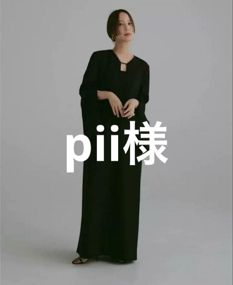 pii様