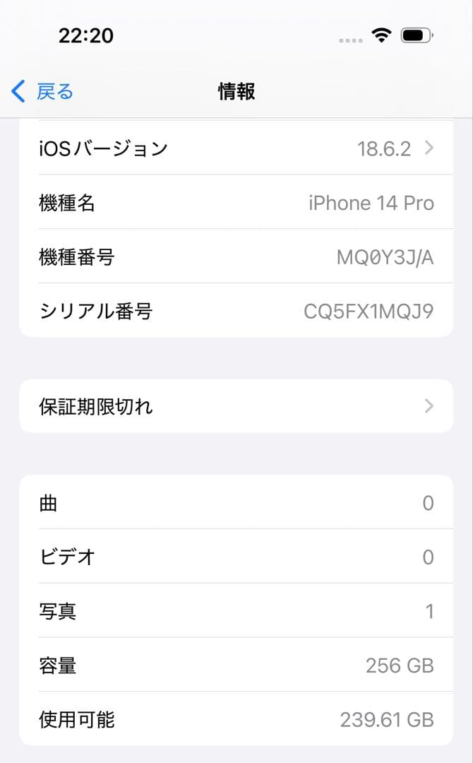 【美品】iPhone14Pro バッテリー85% アイフォン14プロ　Apple