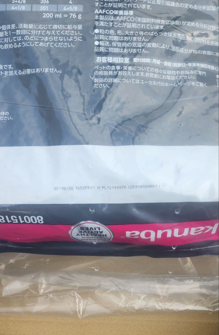 Eukanuba ラム&ライス成犬用 ドライフード 15kg