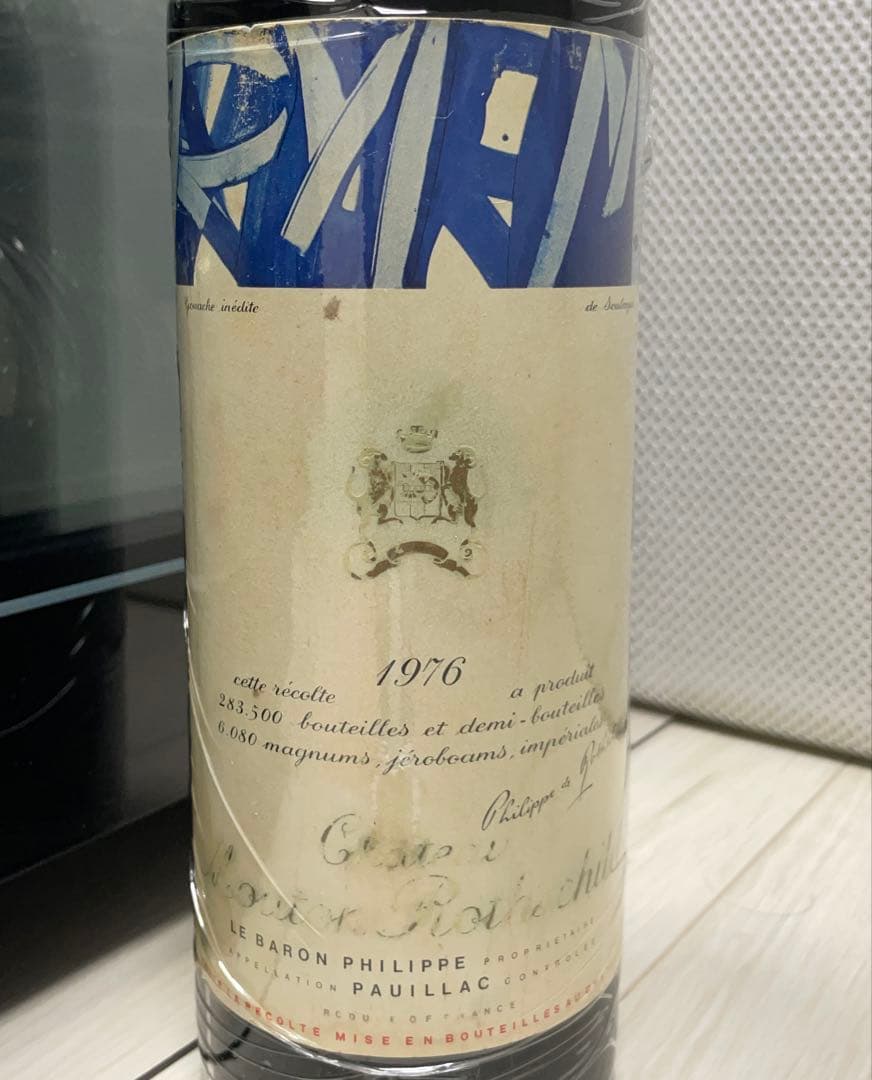 【液面良好】 シャトー・ムートン・ロートシルト 1976 セラー保管