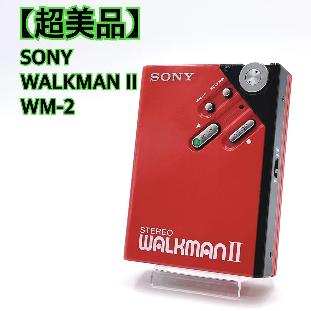 【超美品】 SONY WALKMAN II WM-2 ウォークマン 赤