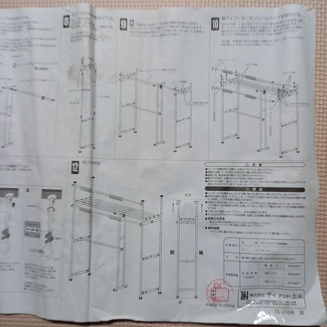 ツッパリクローゼットハンガーラック(ワイド)CL-210W