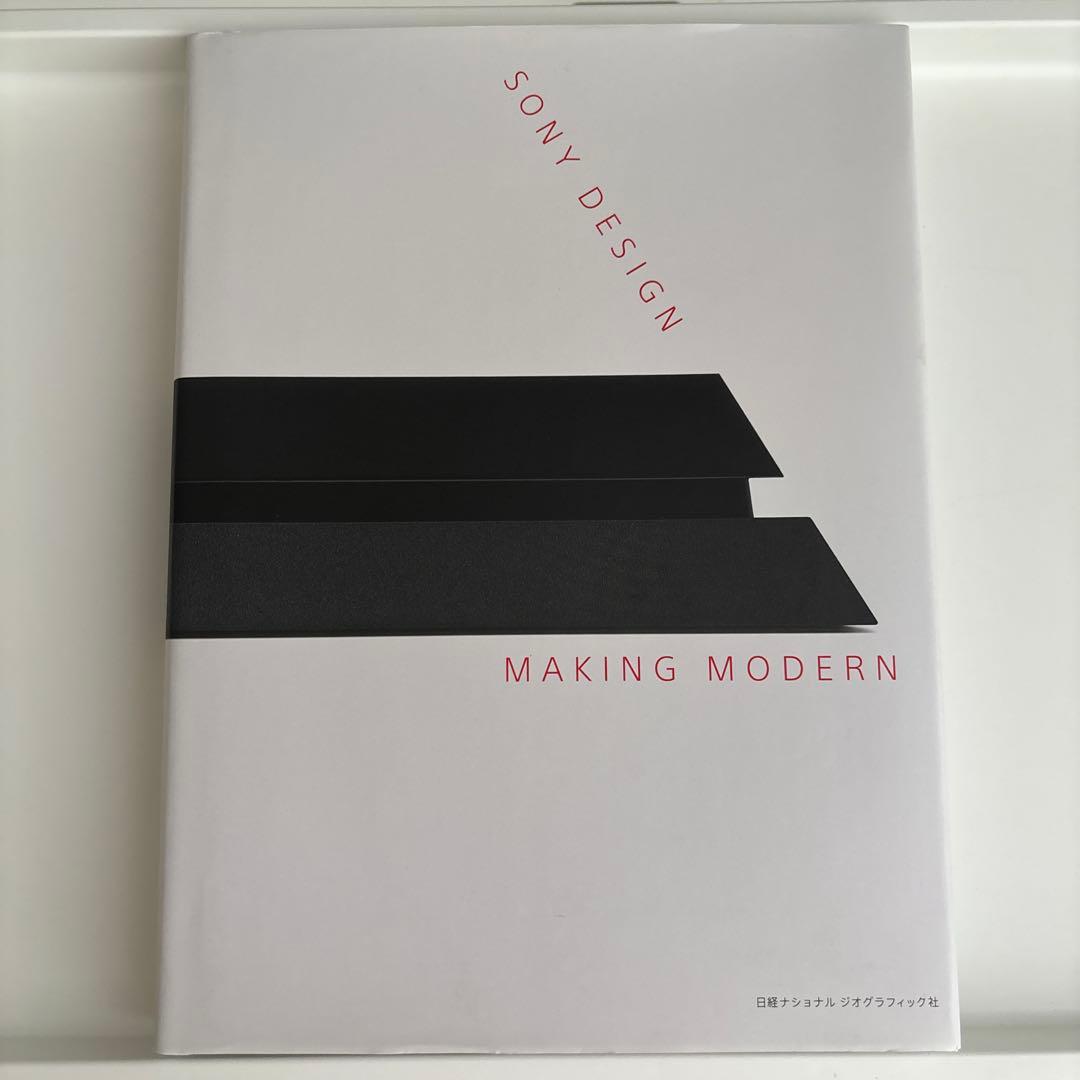 アート・デザイン・音楽 SONY DESIGN MAKING MODERN