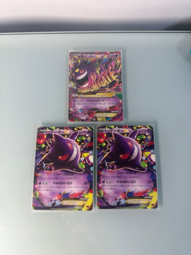 ポケモンカード ゲンガー 3枚セット