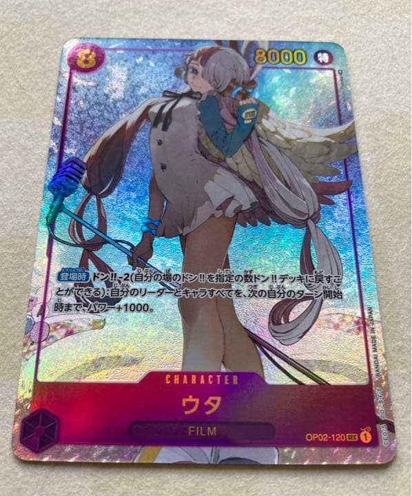 ワンピースカード　ONE PIECE 頂上決戦　ウタ　シークレットパラレルSEC