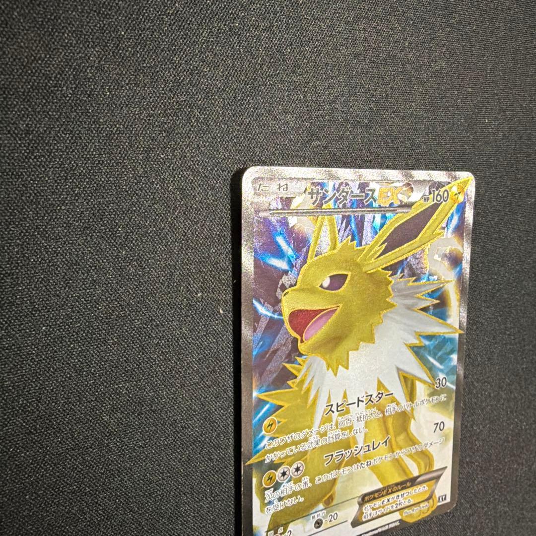 サンダースEX SR仕様 XY ポケモンカード