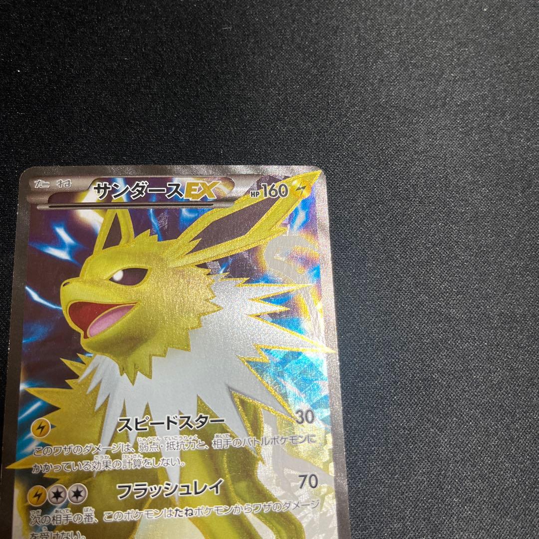 サンダースEX SR仕様 XY ポケモンカード