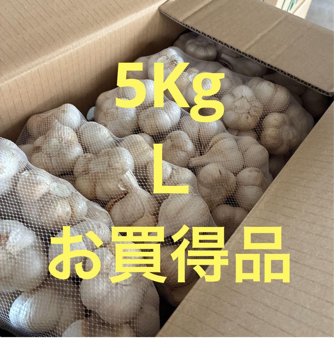 新物　青森県にんにく5Kg Ｌ