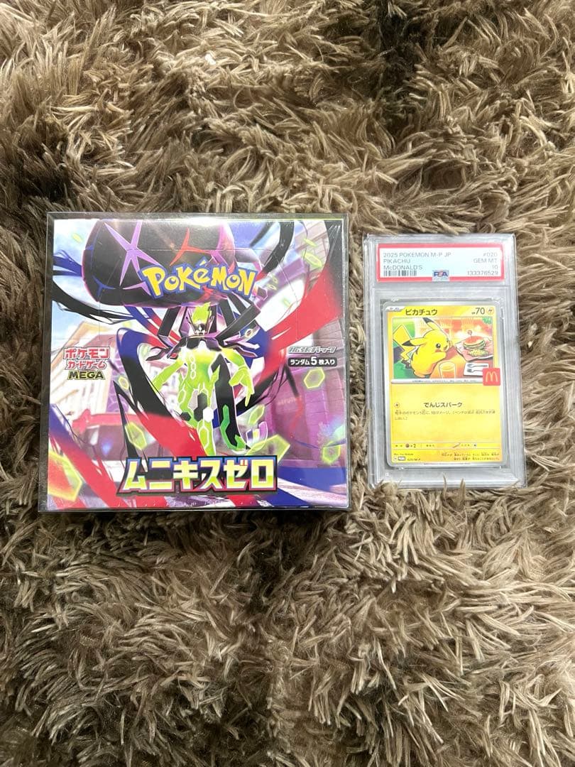 シュリンク付きムニキスゼロ、psa10マックピカチュウ