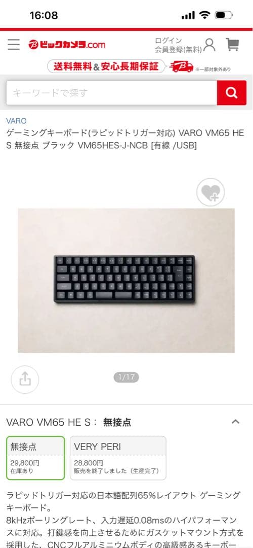 Magnetic VARO VM65HE-S 無接点