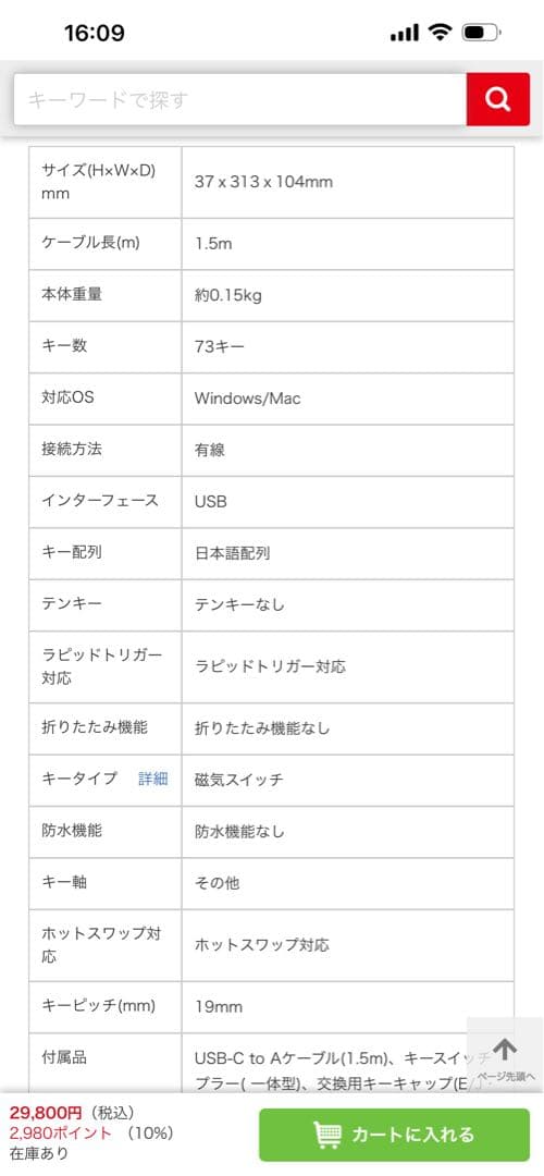 Magnetic VARO VM65HE-S 無接点