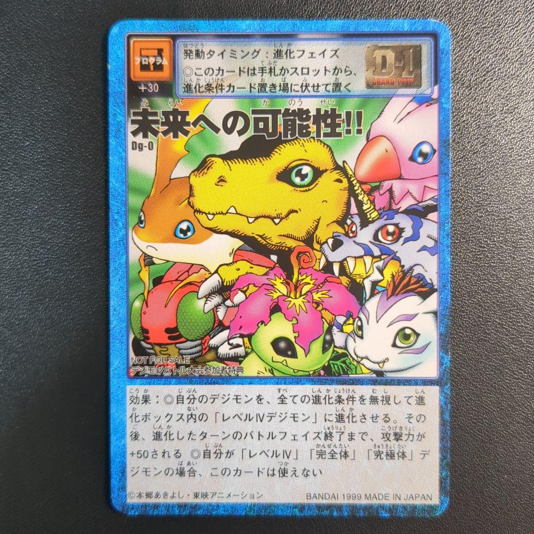 のほほん※注意事項はプロフにて　未来への可能性!! 3種セット