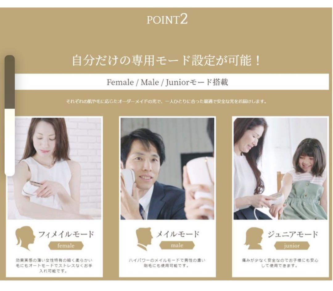 光総合美容機 BiiTo2(ビートツー) スタンダードセット