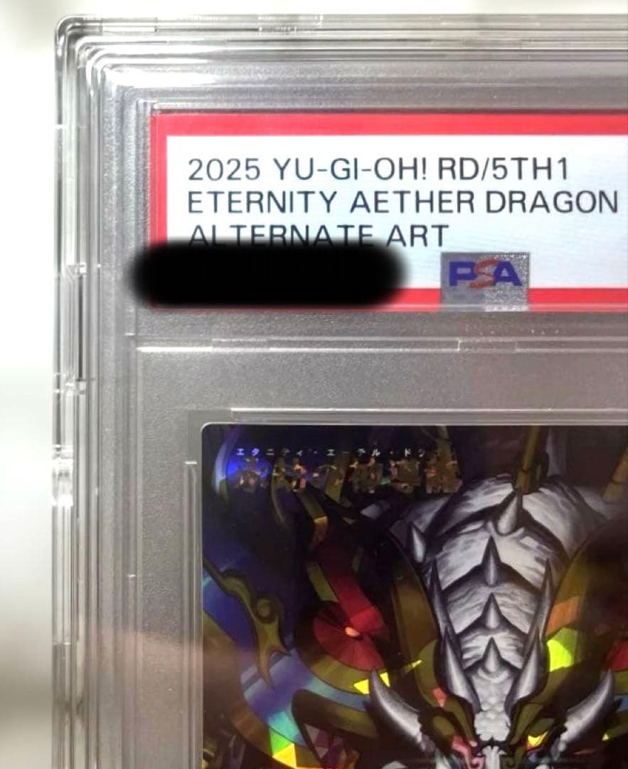 PSA10 永劫の神導龍　エタニティ・エーテル・ドラゴン　オーバーラッシュ