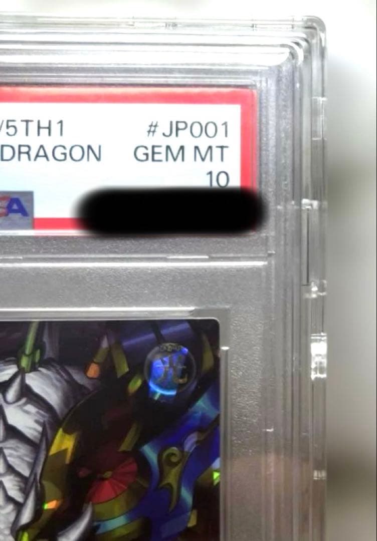 PSA10 永劫の神導龍　エタニティ・エーテル・ドラゴン　オーバーラッシュ