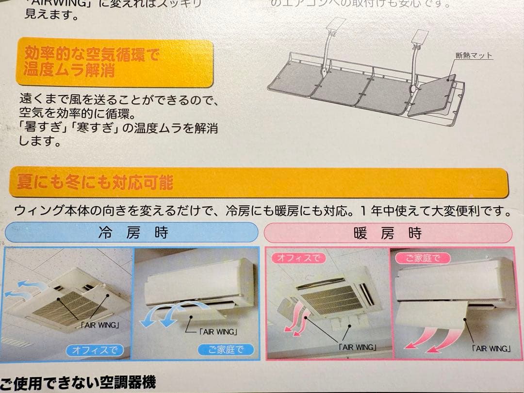 エアコン風除け エアーウイング　５個セット